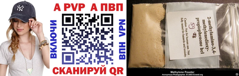 A-PVP Соль  Узловая 