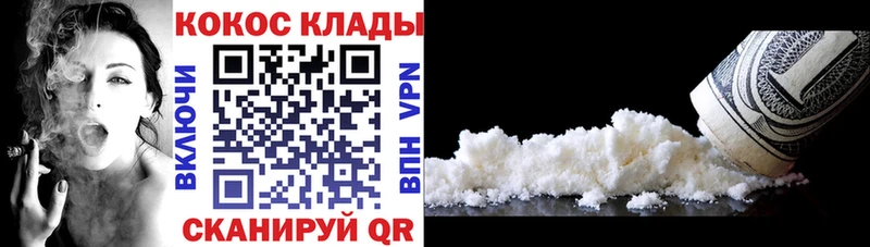 где найти   кракен ТОР  Cocaine Колумбийский  Узловая 