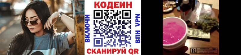blacksprut ссылка  Узловая  Codein Purple Drank 