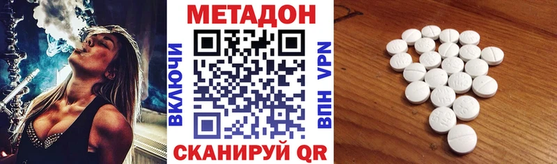 Метадон белоснежный Узловая