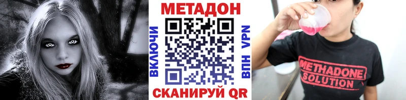 МЕТАДОН кристалл  Узловая 
